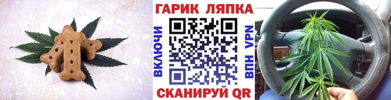 Печенье с ТГК марихуана  сайты даркнета как зайти  Новая Ляля  купить наркотик  ссылка на мегу ссылка 